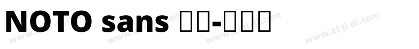 NOTO sans 可软字体转换